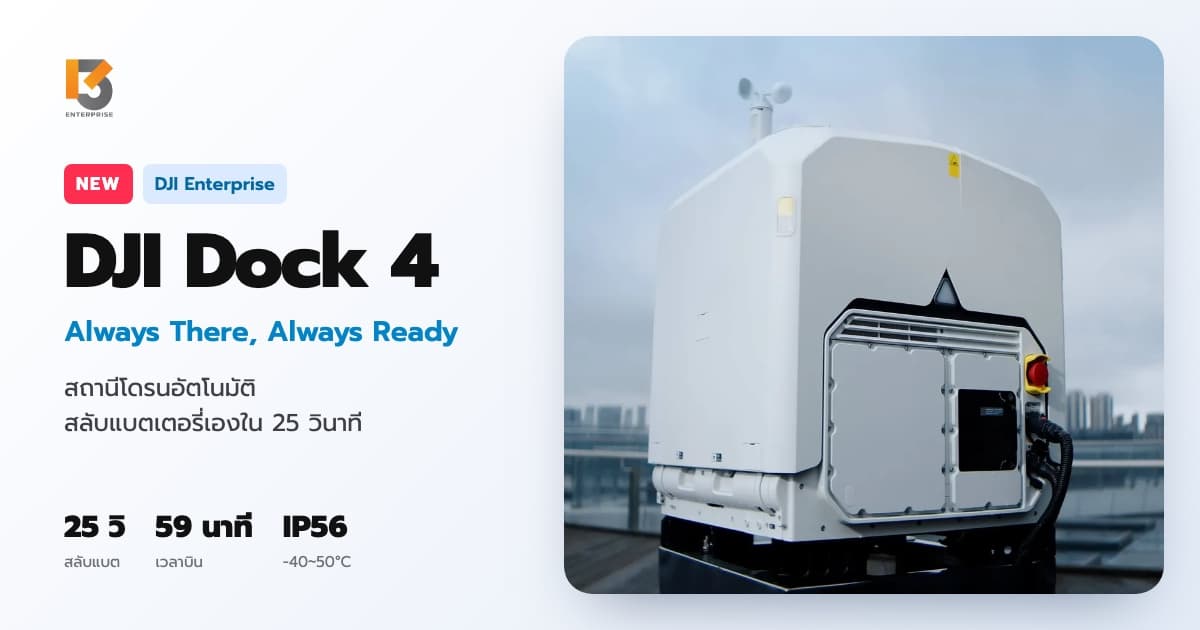DJI Dock 4