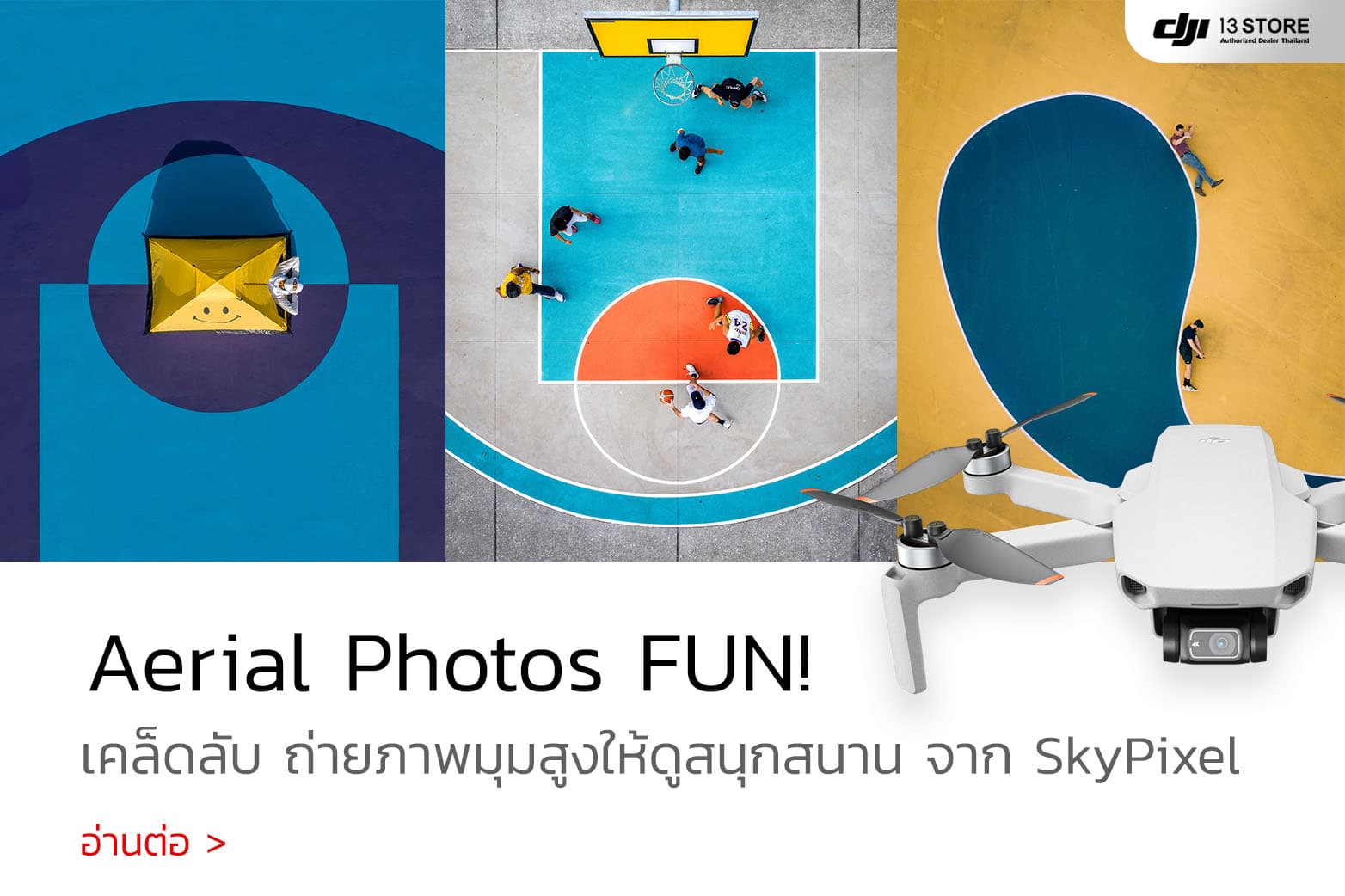 เคล็ดลับ ถ่ายภาพมุมสูงให้ดูสนุกสนาน Aerial Photos FUN!