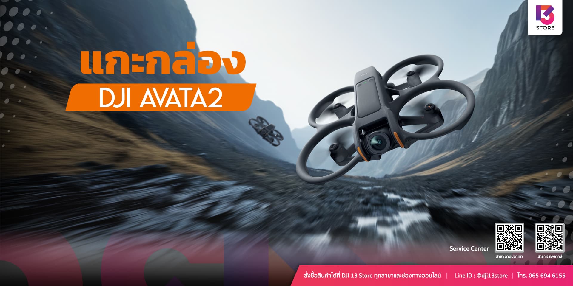 Unbox เปิดตัวโดรนรุ่นใหม่ DJI AVATA 2 สุดโหด | มีคลิป
