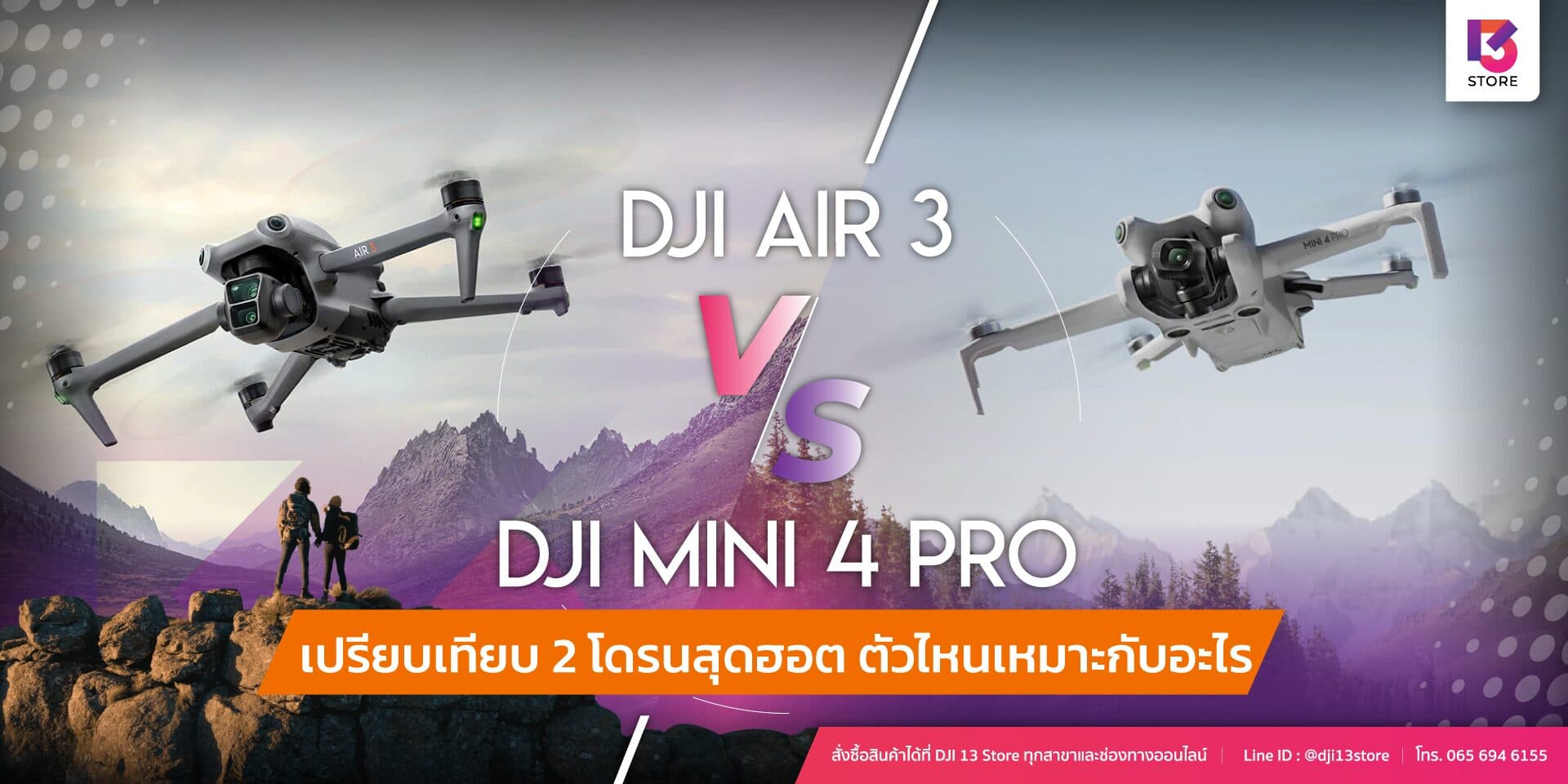 DJI Mini 4 Pro vs DJI Air 3: เปรียบเทียบ 2 โดรนสุดฮอต ตัวไหนเหมาะกับอะไร?