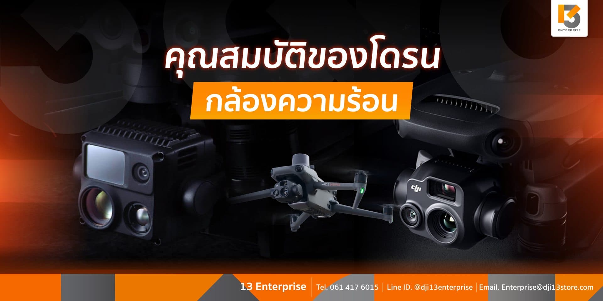 คุณสมบัติของกล้องความร้อน ตอบโจทย์มากๆกับงาน Inspection