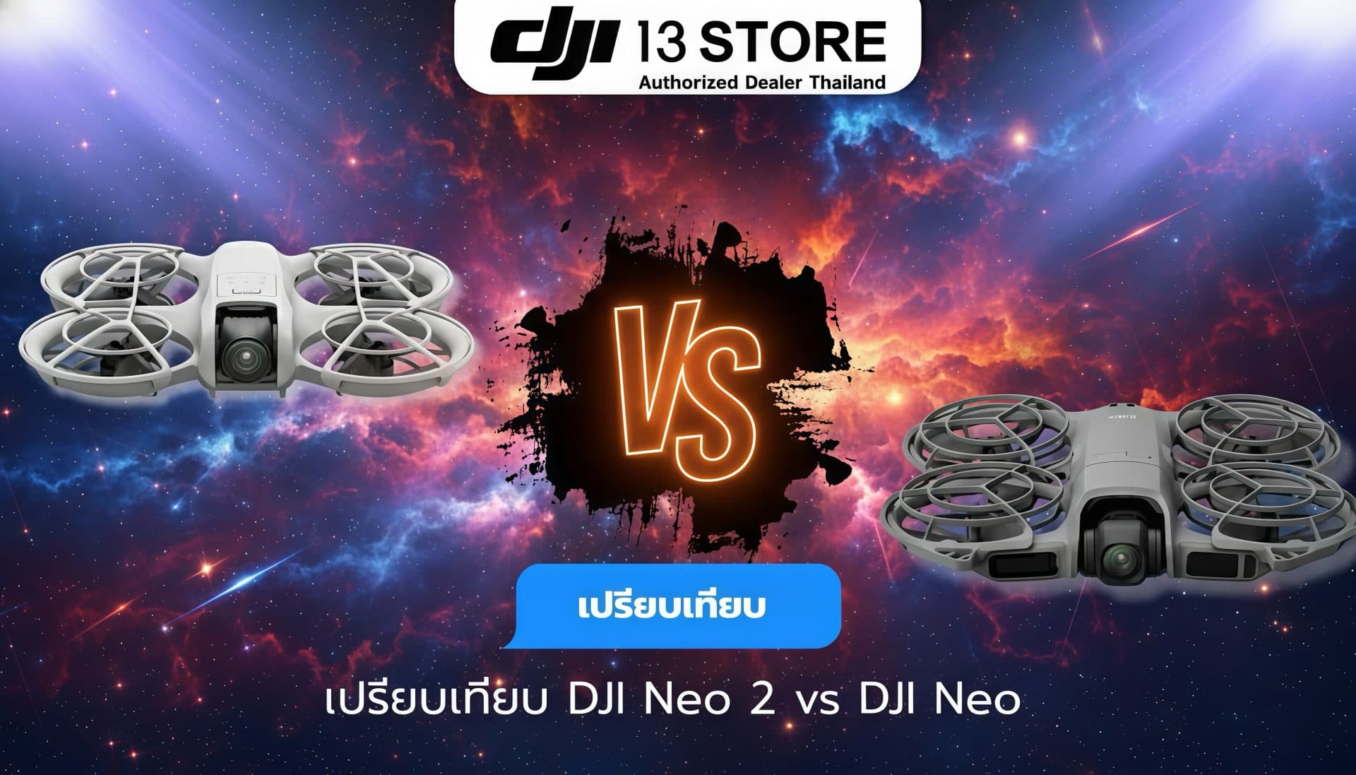 เปรียบเทียบ DJI Neo 2 vs DJI Neo