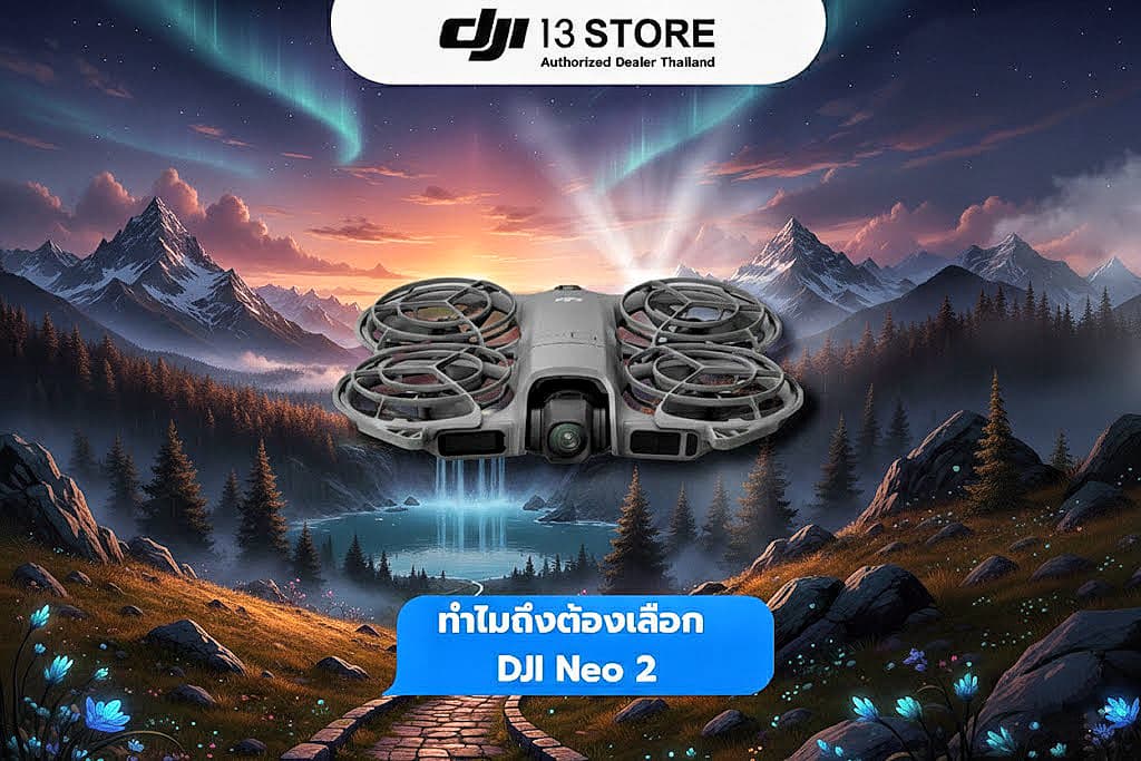 ทำไมถึงต้องเลือก DJI Neo 2
