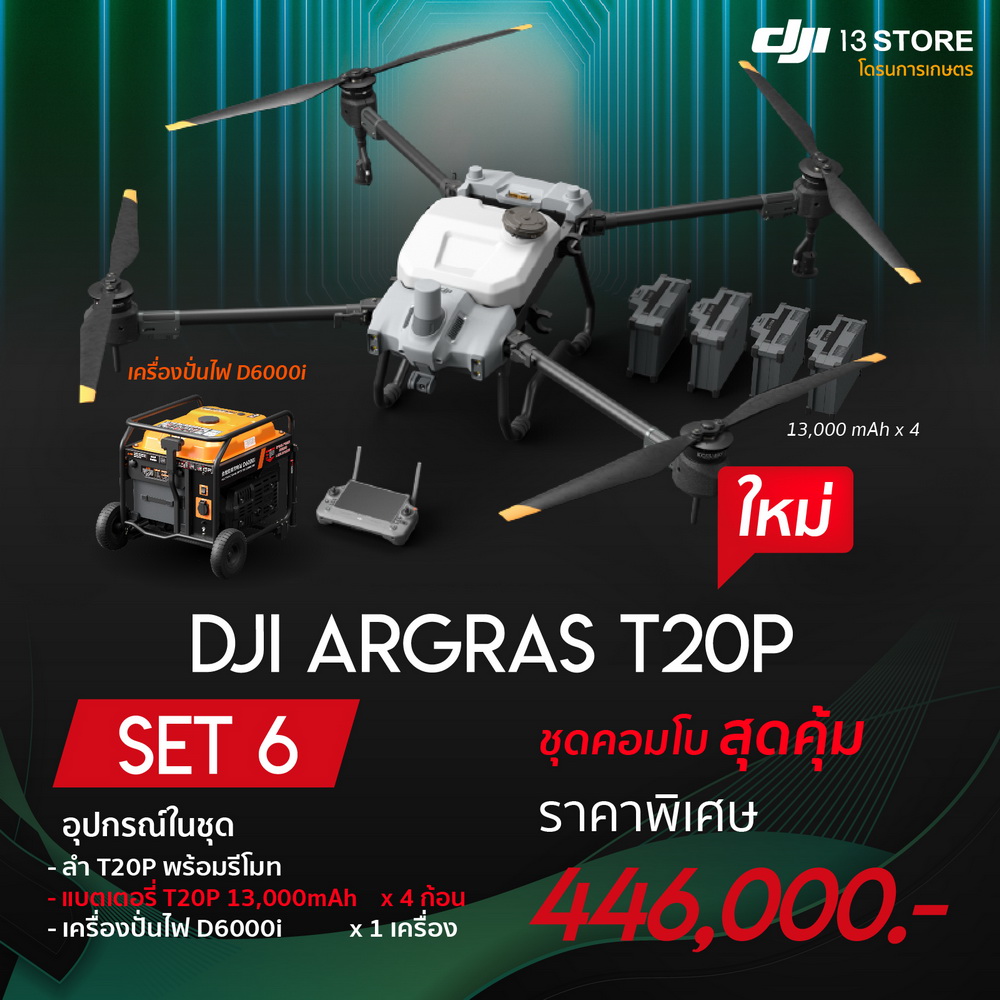 DJI-AGRAS-T20P-Set-06